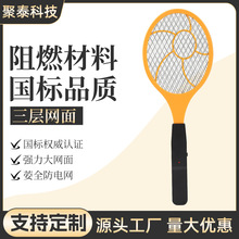 家用三层网面电蚊拍持久耐用安全阻燃强力电池式电网灭蚊器现货