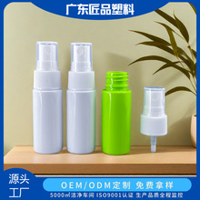 透明圆柱形喷雾瓶香水化妆品分装瓶10/15/20mlPET小容量喷头