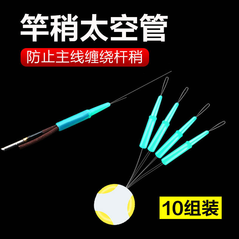 Rod Tip Anti-Tangle Space Tube, Space Beans, Silicone Premium Anti-Tangle Beans, Rod Tip Anti-Tangle Soft Tube, Fishing Gear Small Accessories