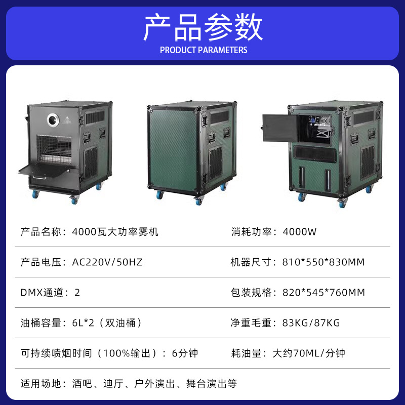 Wenjing impermeable 4000W máquina de niebla de alta potencia escenario al aire libre espectáculo escénico lugar de boda bar atmósfera fábrica de renderizado