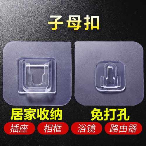 Power strip holder, bathroom buckle hook, transparent buckle, mobile double-sided sticker, chopstick cage wall hanging buckle