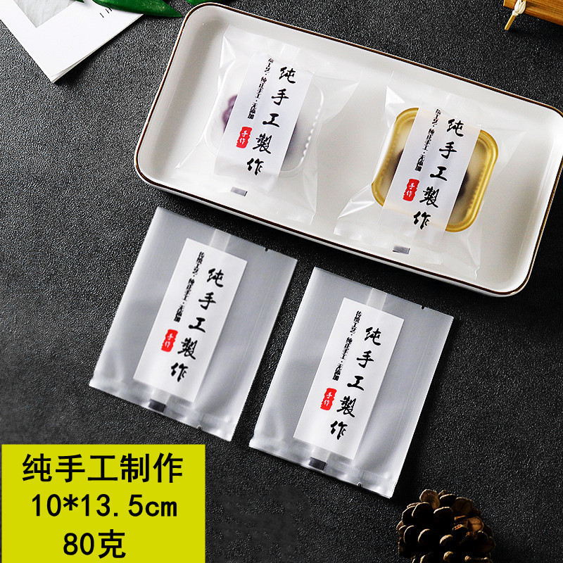 2025年新型月餅包装袋（餅トレイ付き）50g100g卵黄餅中秋月餅包装機シール袋|undefined