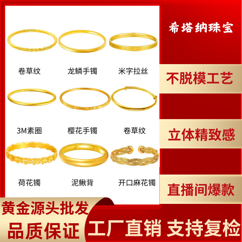 Waterway Direct Sale 18K Gold Bracelet Au750 Non-Removable Traditional Plain Gold Ring High-End Feel Popular on Live Streaming