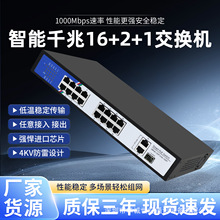 ������ʿɻ���ʽǧ��16+2+1SFP PoE��������ذ���PoE Switch