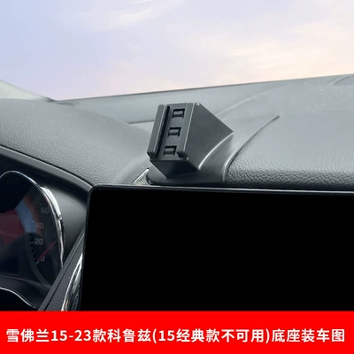 change decoration car supplies — Car phone holder - 15-23-cruze-15-classics-not-available-d-382