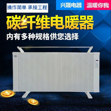 電暖器廠家供應電暖器 碳纖維電暖器 遠紅外碳纖維電暖器