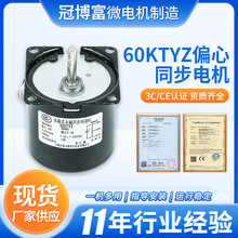 60KTYZ偏心同步电机转速低噪音自动化生产线传送设备永磁同步电机