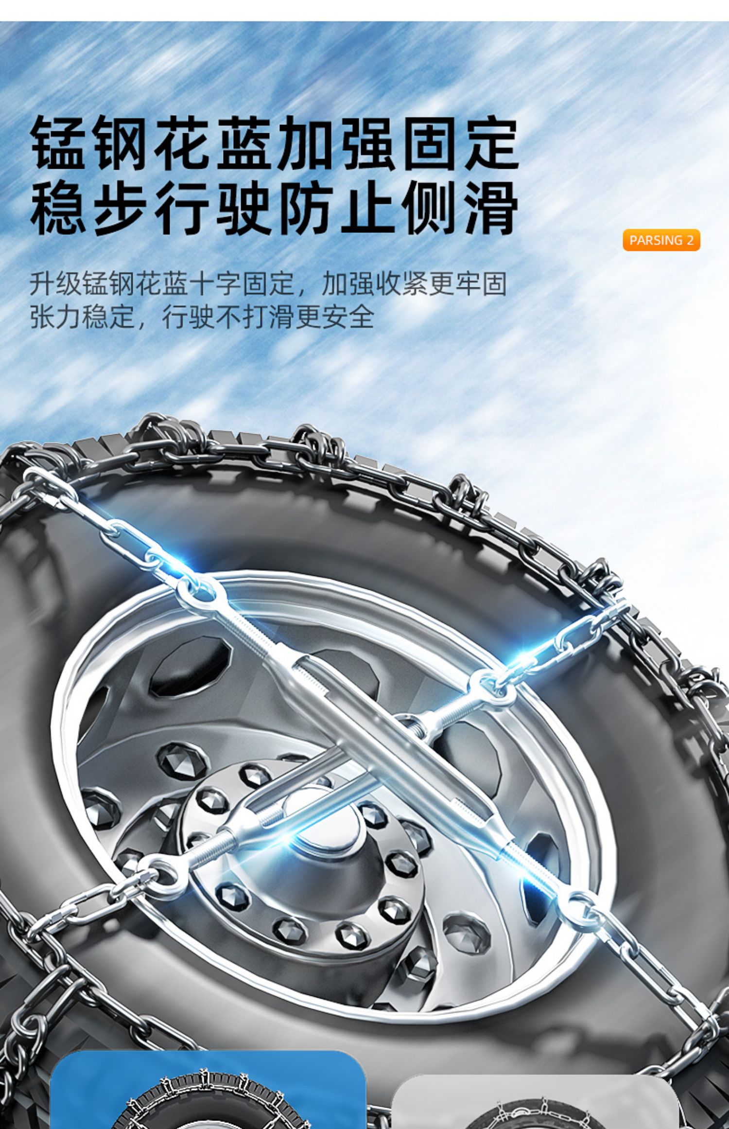 Truck Anti-Slip Chains - Heavy Duty, Ice/Snow Tire Chains