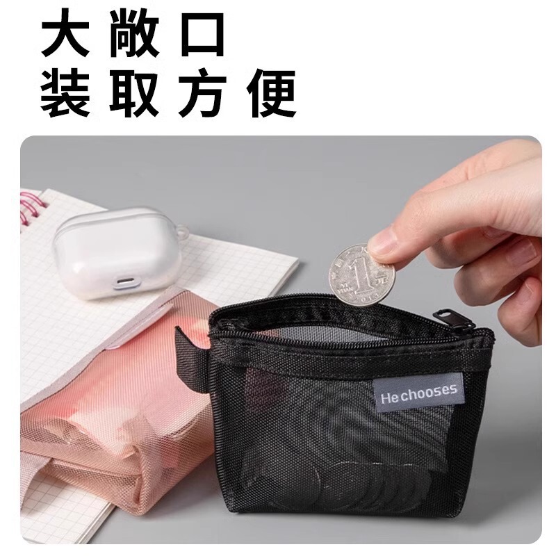 迷你网纱收纳袋便携零钱包学生简约拉链口红银行卡包身份证钥匙包|undefined