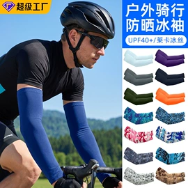 骑行面罩;运动帽、头巾;户袖冰袖