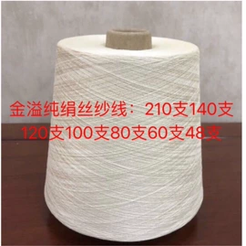 混纺、合股纱;毛纺纱;绢纺纱