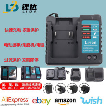 牧田款充电器工具18V-21V快充锂电池快速充电器多色通用工具配件