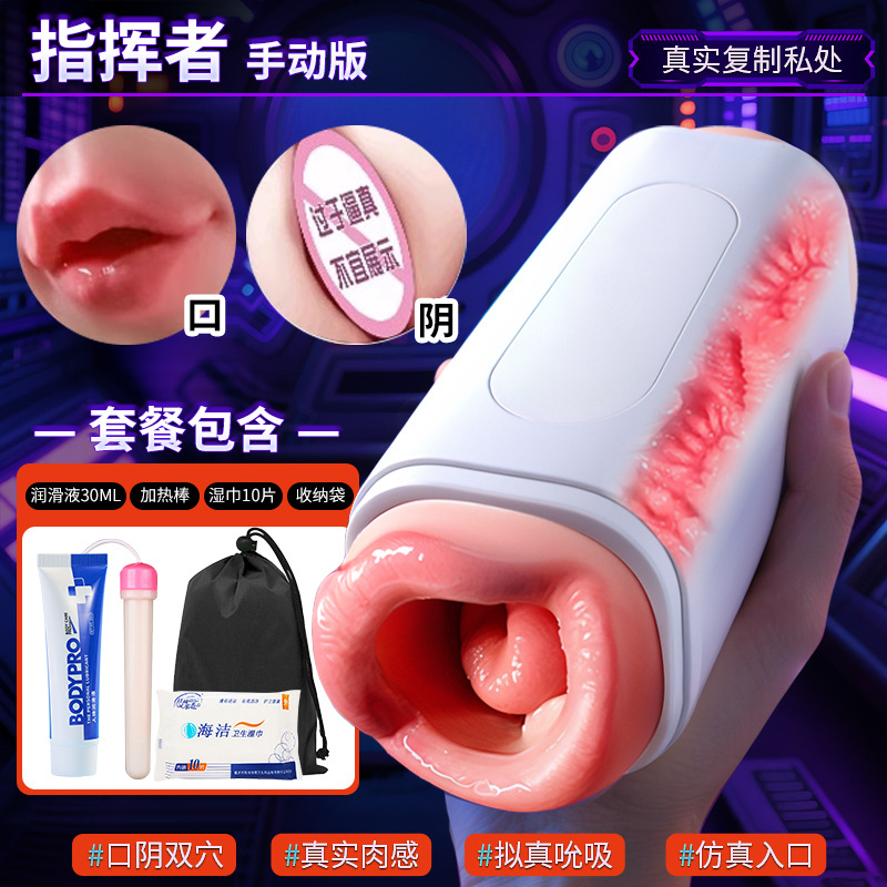 Basic Manual [Negative Pressure Suction Allowed | Oral and Vaginal Dual Use] Gift Package ~ Double Hole Aircraft Cup✷☽☽