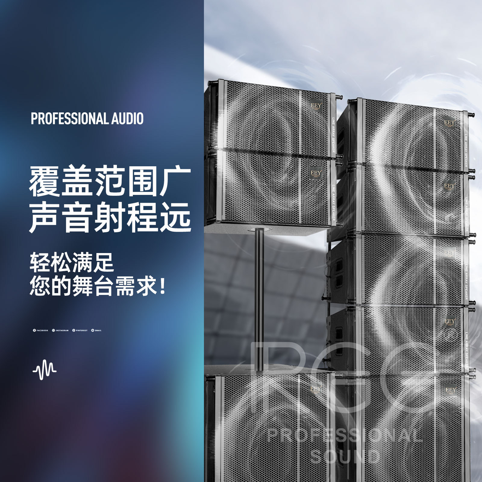 Sistema de Audio Line Array Activo de Dos Vías con Altavoz Line Array de Diez Pulgadas, Ideal para Grandes Escenarios y Presentaciones Profesionales