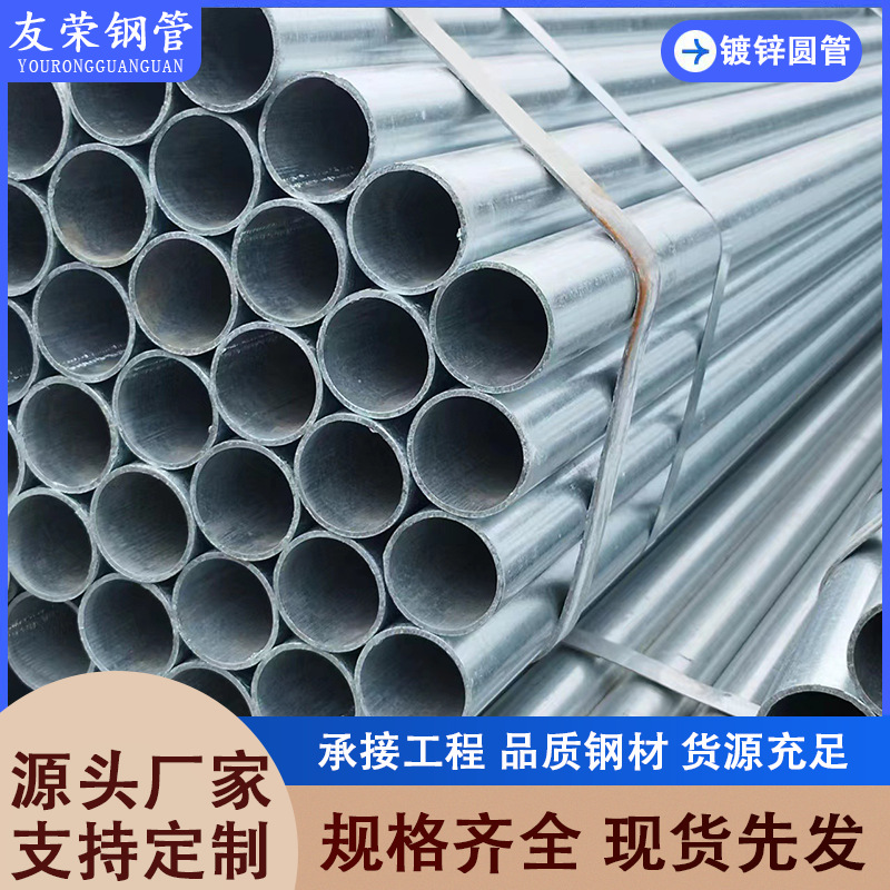 镀锌圆管消防钢管蔬菜大棚管大棚框架搭建钢管 可折弯圆管镀锌管