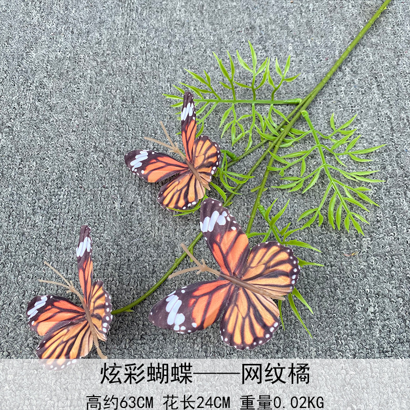 화려한 나비 메쉬 오렌지