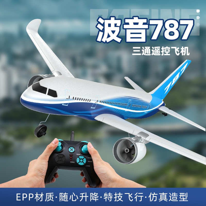 New Product Bm30 Three-Channel Boeing 787 Ducted Passenger Aircraft Epp Foam Fixed-Wing Model Aircraft Remote Control Aircraft Toy