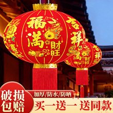 2026新款春节元旦大红灯笼大门口一对福满财旺新年装饰灯笼中国风