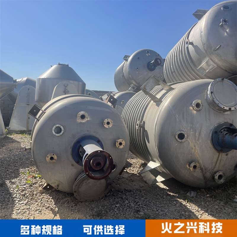 二手工业反应罐 立式真空反应罐 外盘管反应釜