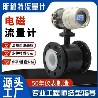dn150电磁流量计智能防爆型污水电磁流量计 厂家现货供应品质好