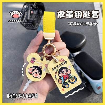 Electric vehicle key cover shell – Cover Card Holder 2025