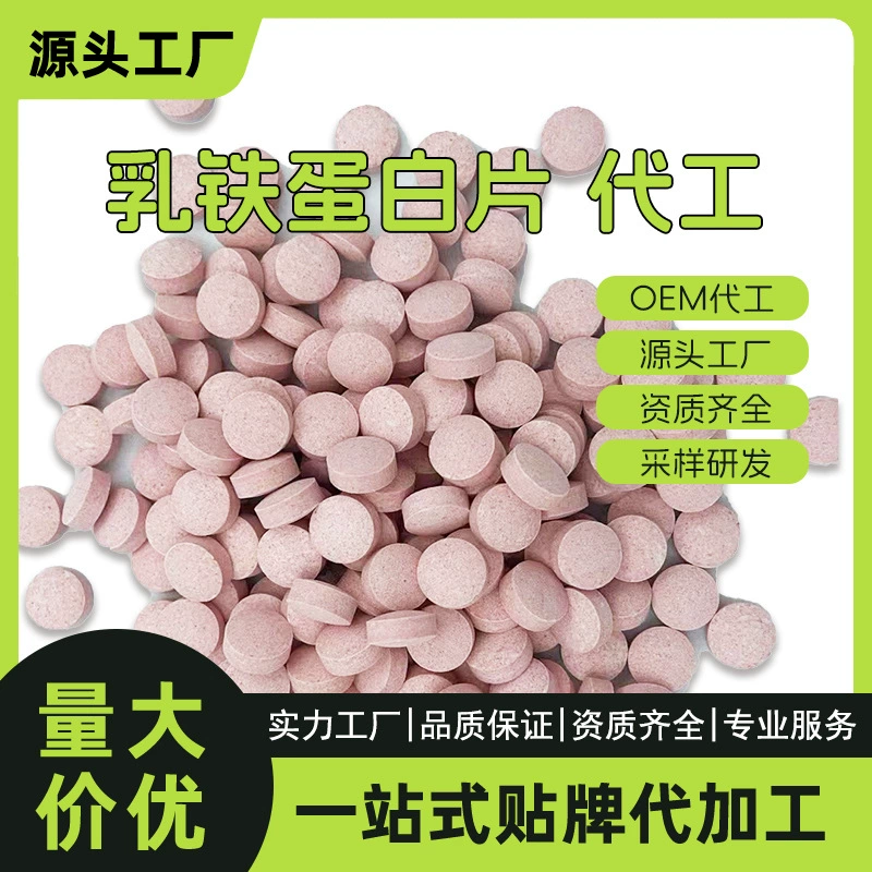 Обработка поколения брендов в таблетках с железным белком для домашних животных для содействия абсорбции железа послеоперационное восстановление продукты здравоохранения сила оптовая продажа с фабрики