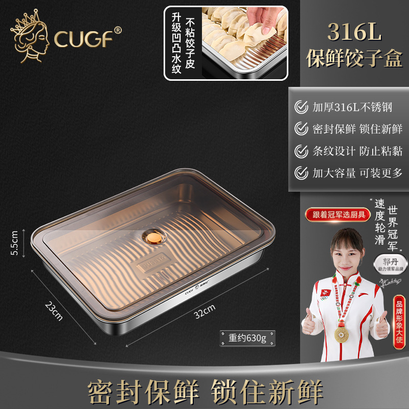 餃子収納ケース冷蔵庫用饅頭水餃子急凍冷凍ケースシール食品級316ステンレス鮮度保持ケース|undefined