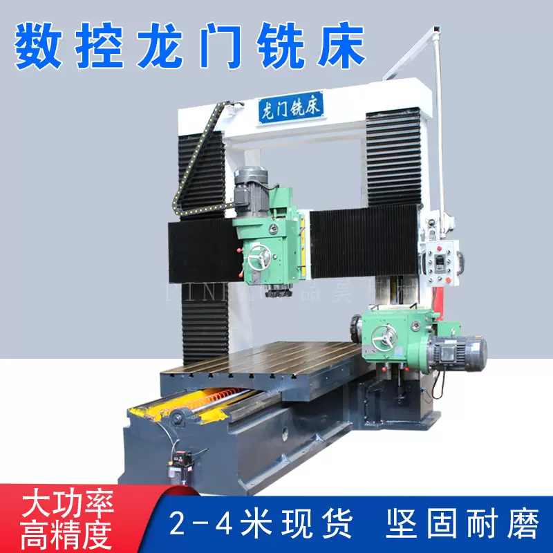 定制2-6米工作台高精度数显龙门铣床重切削重型定梁数控龙门铣床