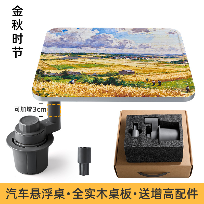 Car table board, Qìchē Table Car Multi-function - ideal-floating-small-table-golden-autumn-square