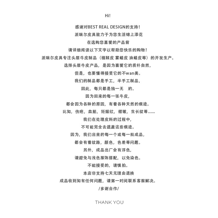 8hi 购物说明