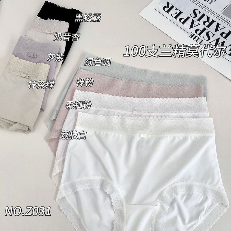 Z031 Ultra-fine 100 Lanjing Modal Mid-waist Soft Women's Briefs Skin-friendly Hip Comfortable Breathable Underwear