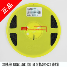 ȫ��ԭ�bST �ȿ�  MMDTA114YE �zӡ:54 SOT-523 PNP���w�� 3K/�P