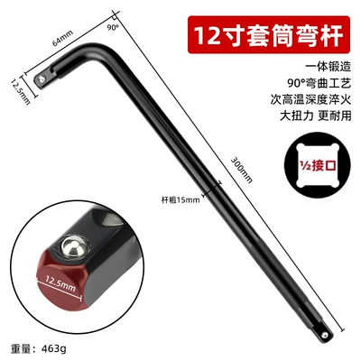 6-point socket, four-sided auto: Mühərrik tənzimləmə alətləri - 12inch-bent-rod-socket-wrench-12-interface