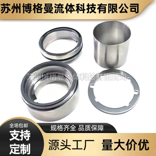 【厂家直销】机械密封IJ50-32-200 泵用机械密封 量大价优