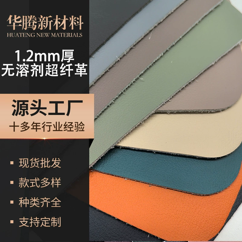 1.2 мм толщиной без растворителя сверхволокна кожаный автомобиль электрический автомобиль сиденье кожаная ткань износостойкая и устойчивая к царапинам