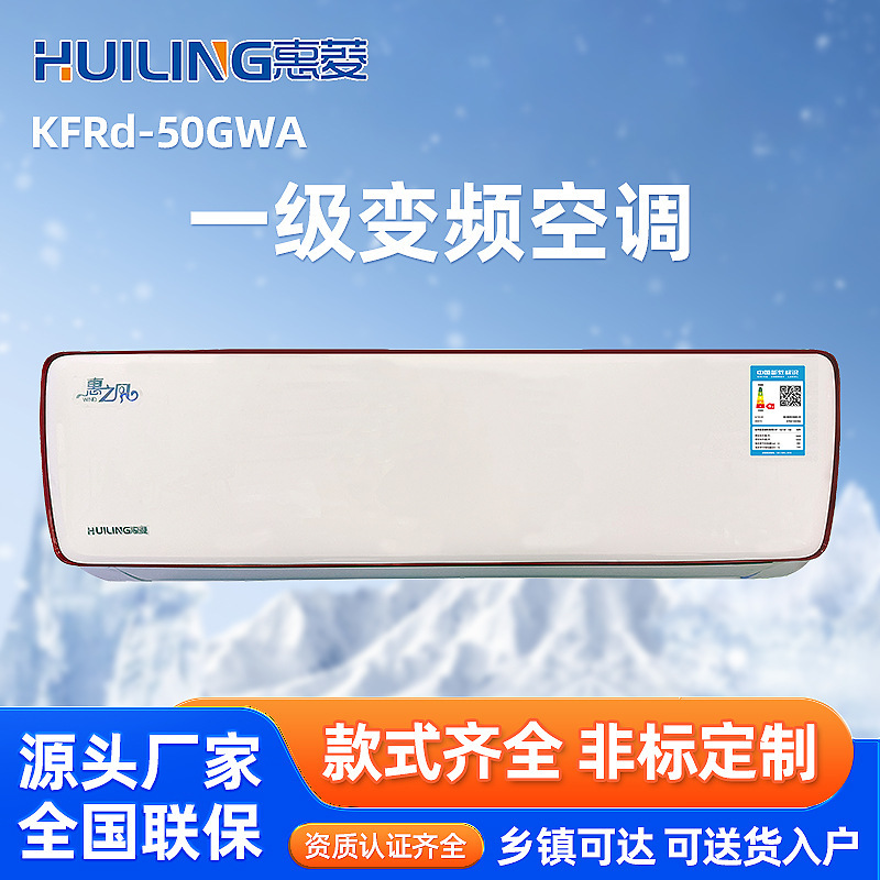 Household single-cooling air conditioner hangs up 1.5-horse first-class variable frequency cooling and heating wall-mounted energy-saving bedroom dormitory rental air conditioner Household single-cooling air conditioner hangs up 1.5-horse first-class variable frequency cooling and heating wall-mounted energy-saving bedroom dormitory rental air conditioner