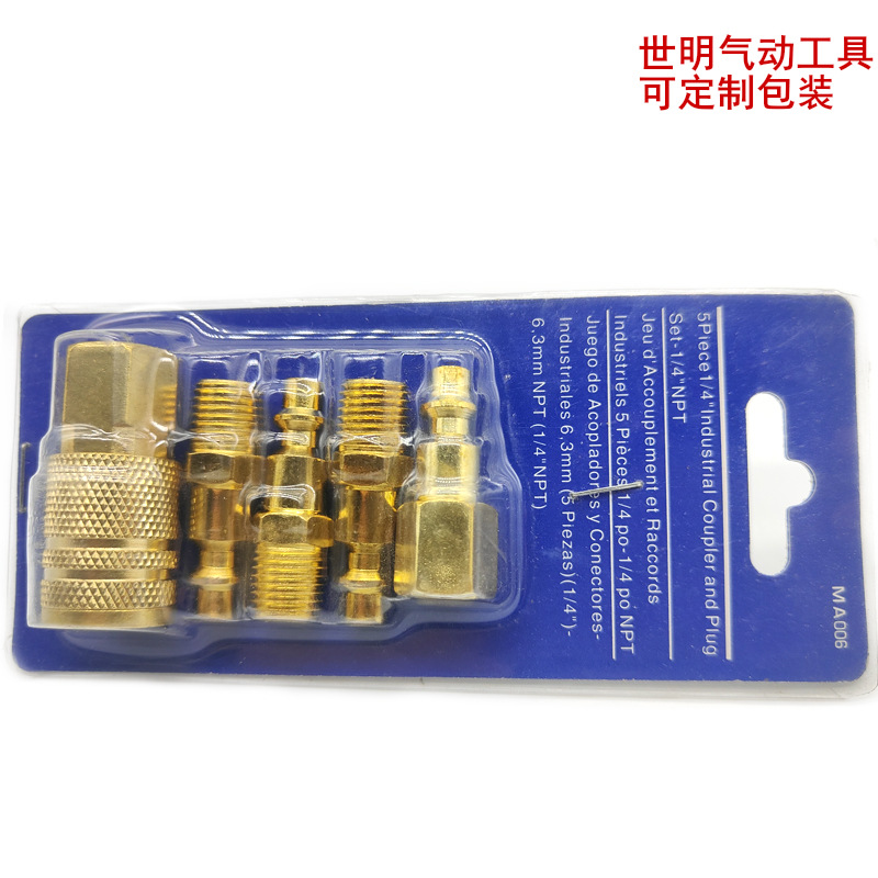 Amazon 1/4 conector rápido americano 5-pieza conector de latón blister embalaje tubo de aire conector herramienta neumática