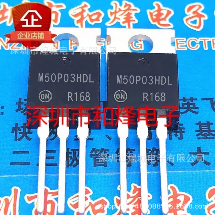 MTP50P03HDL M50P03HDL仓库现货 TO-220 MOS场效应管 30V 50A