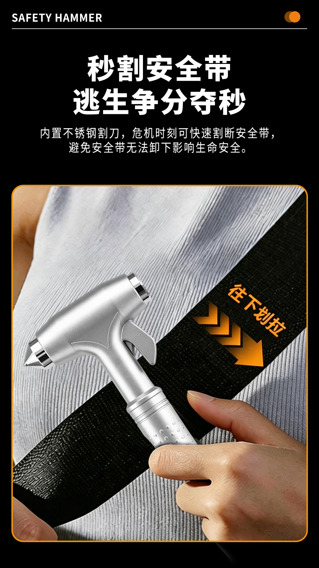 Car safety multi-functional escape tool, emergency one-second window breaker, fire rescue hammer