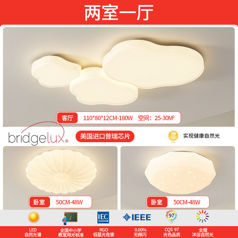 Luz de techo de nubes en 2025, nueva y moderna atmósfera simple y crema de viento lámpara de sala de estar Zhongshan paquete de lámparas para el hogar