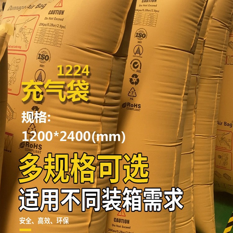 集装箱充气袋缓冲防撞气柱袋气囊袋货运柜牛皮纸充气袋填充垒德株