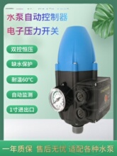 ˮ�õ���ѹ��������EPC-4 �Զ���������ѹ��˫��ȱˮ������������