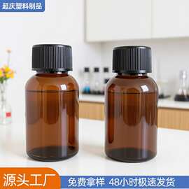 批发30ml毫升棕色圆肩塑料瓶 茶色螺旋盖PET空瓶子可更换瓶盖