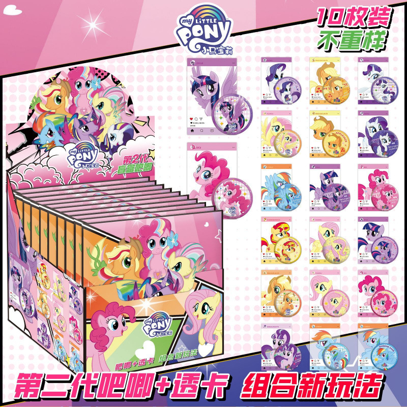 2세대 마이 리틀 포니에는 10장의 카드가 들어있습니다.