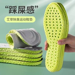 Sports Insoles Are Deodorant, Sweat-Absorbent, Breathable, and Sweat-Absorbent, with Wormwood for Military Training Shoes, Featuring a Soft Sole That Doesn'T Tire the Feet, Providing a Comfortable Feel Like Stepping on Poop, for Men