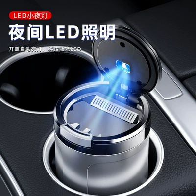 Car ashtray – E5 Multifunctional with Cover