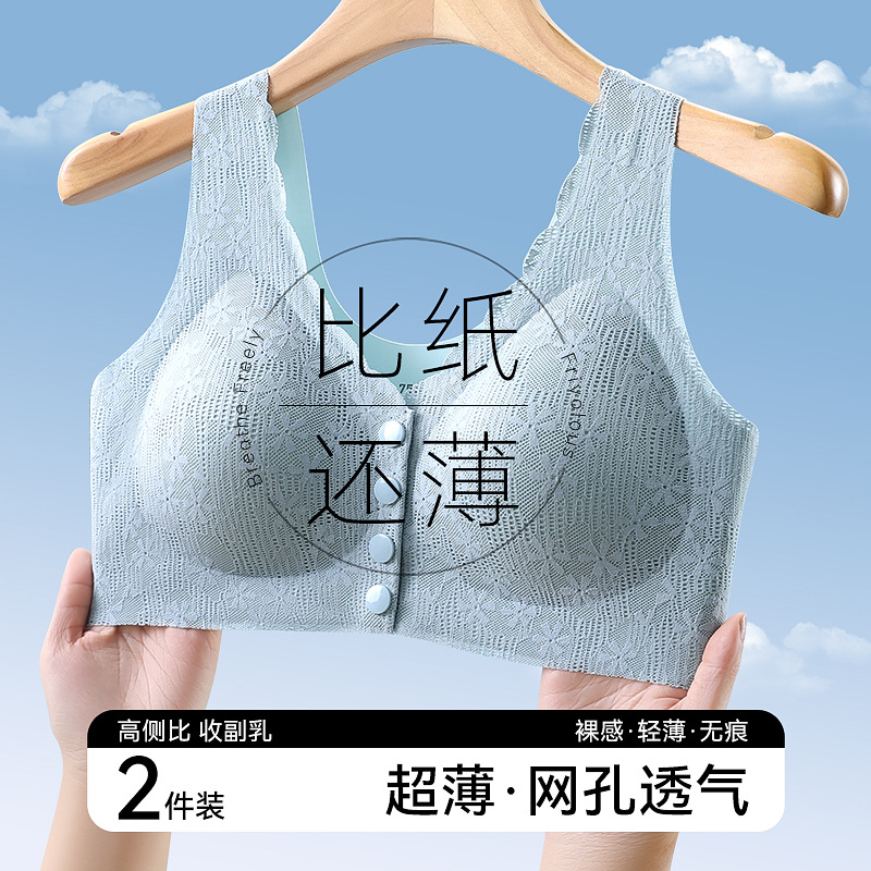 Ropa interior de la madre hebilla delantera verano delgado sin anillo de acero sujetador estilo chaleco seda de hielo mujeres de mediana edad y ancianas reunidas sujetador sin costuras