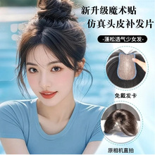 【无需发卡】假发女片头顶补发蓬松真发高颅顶真发无痕魔术发缝贴