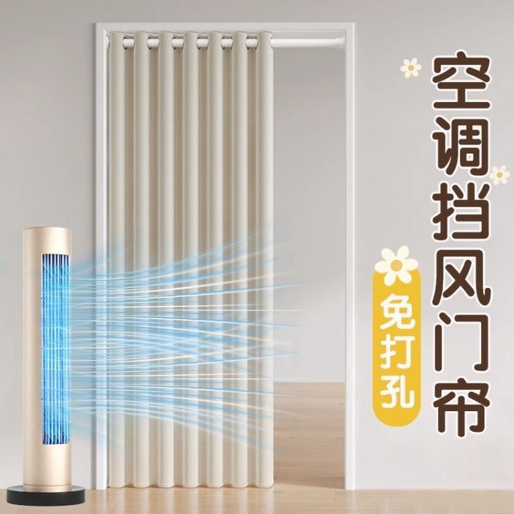 Thickened Windproof Air Conditioning Door Curtain, Cold Air Partition Curtain for Home Use, No-Drill Installation, Mosquito-Proof, Thermal Insulation, and Privacy Screen for Bedroom and Hallway