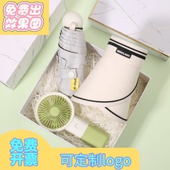 夏の学生のお土産、実用的な小さなギフト、オープニングギフト、会社が従業員に送るギフトセット、ロゴを印刷できます